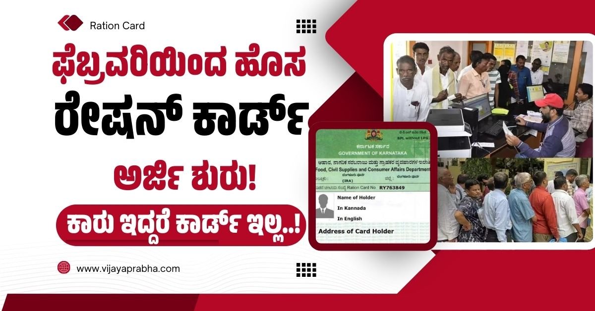 "Hands holding ration card and rice grains representing Karnataka Anna Bhagya scheme and new BPL card application."