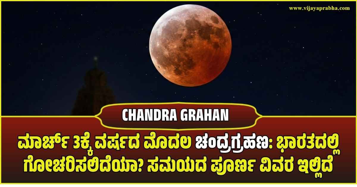 "A spectacular red lunar eclipse (blood moon) shining over the silhouette of a traditional Indian temple gopuram and cityscape at night."