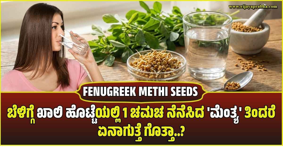 "A glass of water next to a bowl of sprouted fenugreek (methi) seeds and fresh fenugreek leaves on a wooden table. Natural home remedy concept."