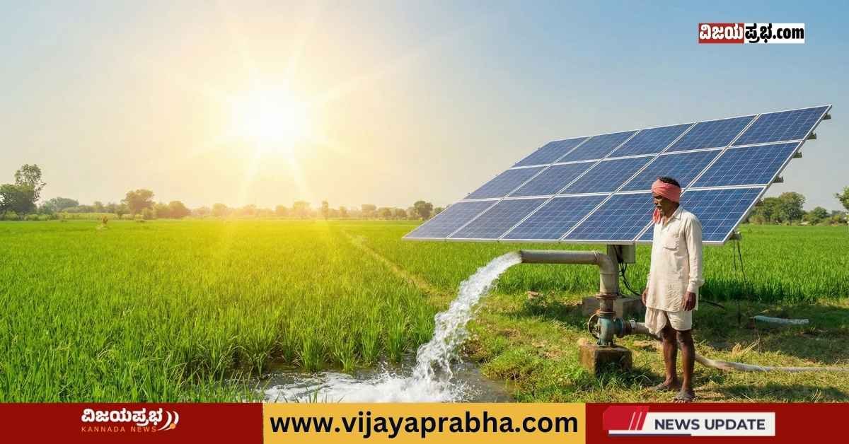 "ಹಚ್ಚ ಹಸಿರಿನ ಜಮೀನಿನಲ್ಲಿ ಸೌರಶಕ್ತಿ ಪಂಪ್ಸೆಟ್ (ಸೋಲಾರ್ ಪ್ಯಾನೆಲ್) ಮೂಲಕ ಭರಪೂರ ನೀರು ಹರಿಯುತ್ತಿರುವುದನ್ನು ವೀಕ್ಷಿಸುತ್ತಿರುವ ರೈತನ ಸಾಂಕೇತಿಕ ಚಿತ್ರ. ಪಿಎಂ-ಕುಸುಮ್ ಯೋಜನೆಯಡಿ ರೈತರಿಗೆ 80% ಸಬ್ಸಿಡಿ."