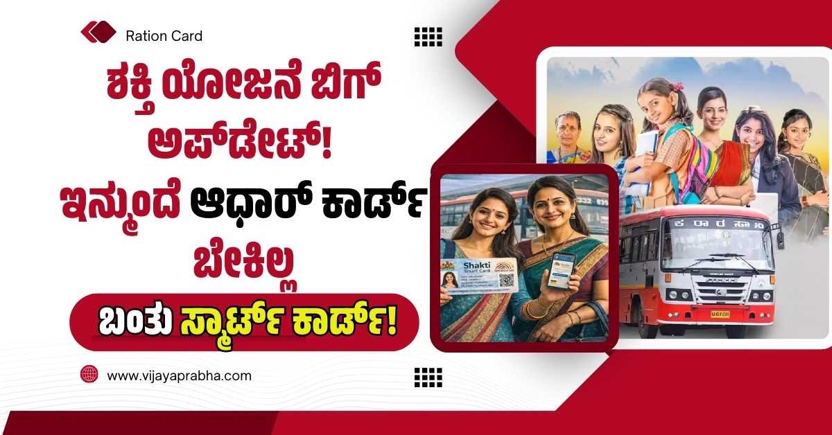 A woman passenger using a Shakti Smart Card in a KSRTC bus.