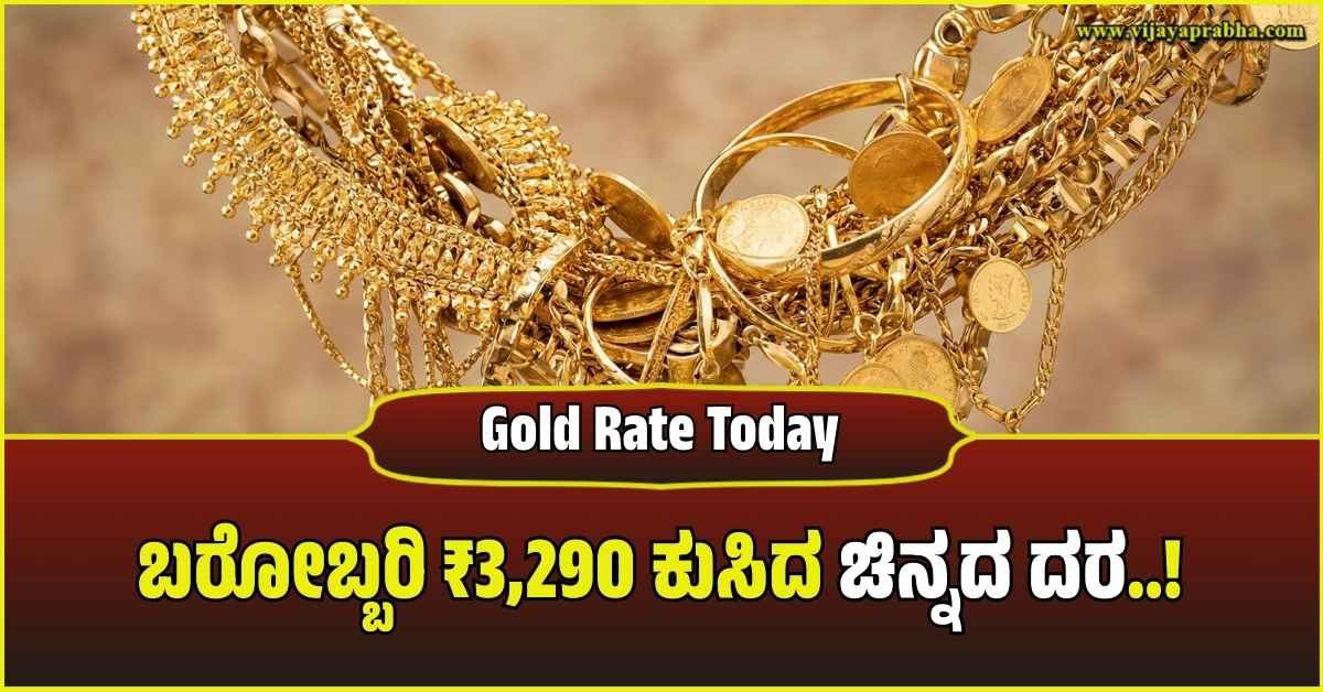 "A gleaming collection of gold chains, bangles, and coins. Symbolic image for today's massive gold price drop news on Vijayaprabha."