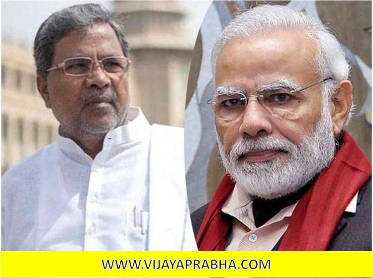 siddaramaiah-narendra-modi-vijayaprabha-news