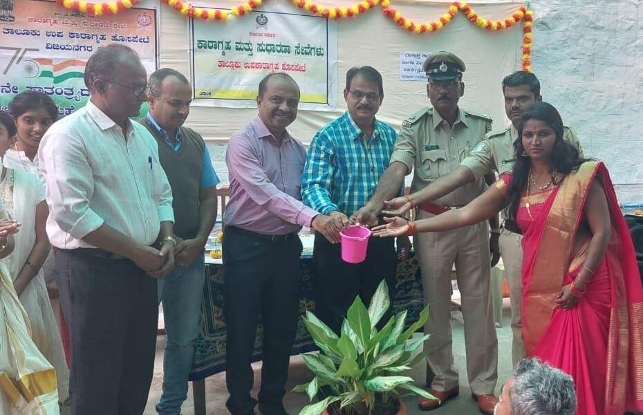 Health Checkup and Cultural Program at Hospet Sub Jail