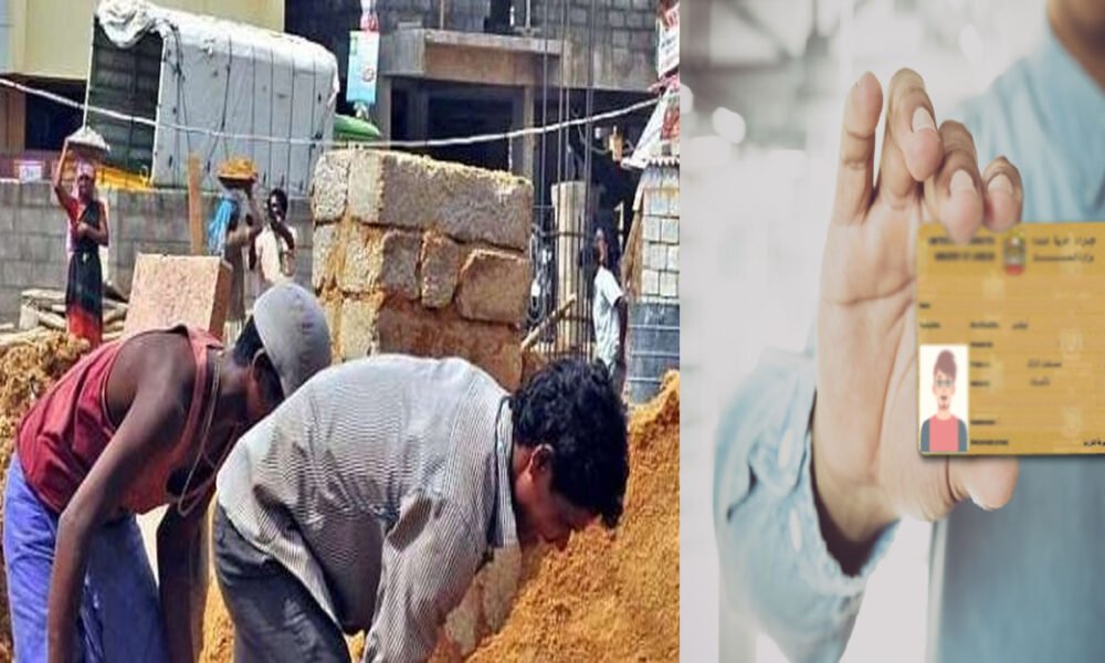 labour-card-vijayaprabha-news