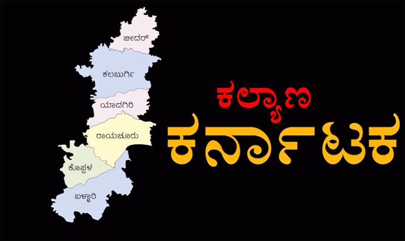 Kalyan Karnataka vijayaprabha news