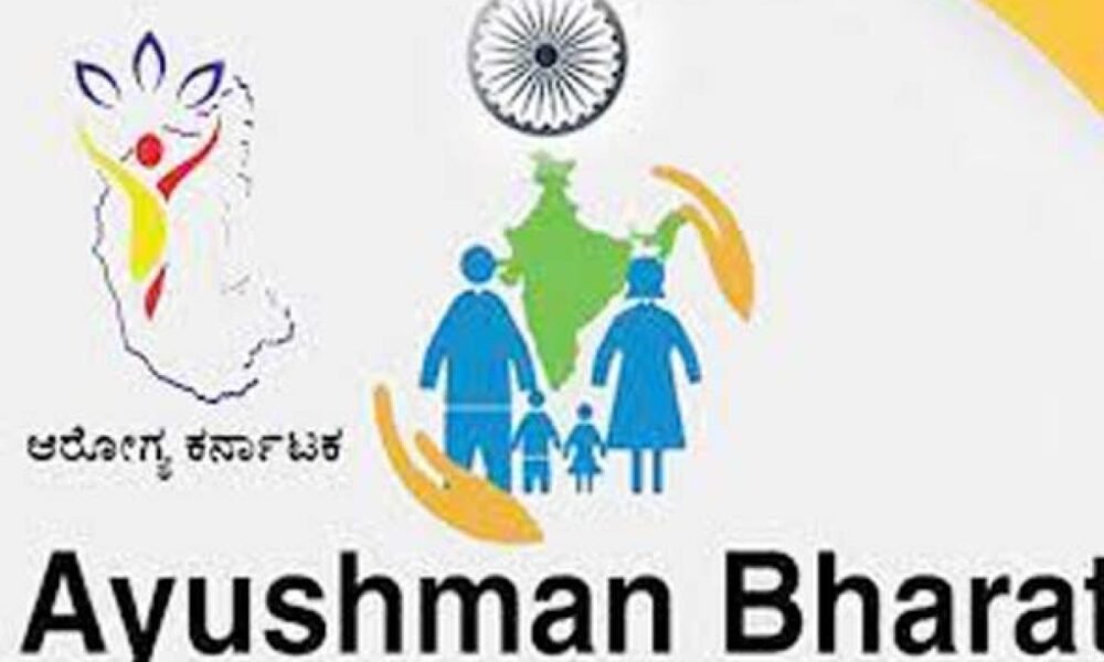 Ayushman bharat card