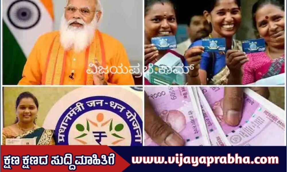 Jan Dhan Scheme