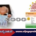 Aadhaar card link with PAN card