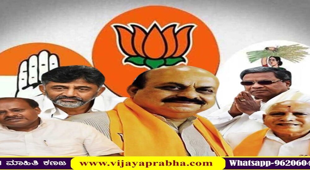 Karnataka Election