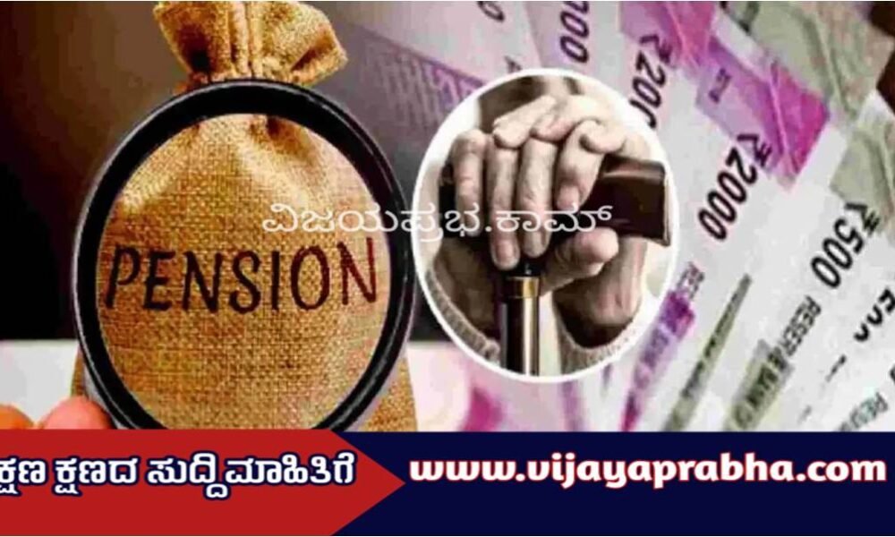 Pension Scheme