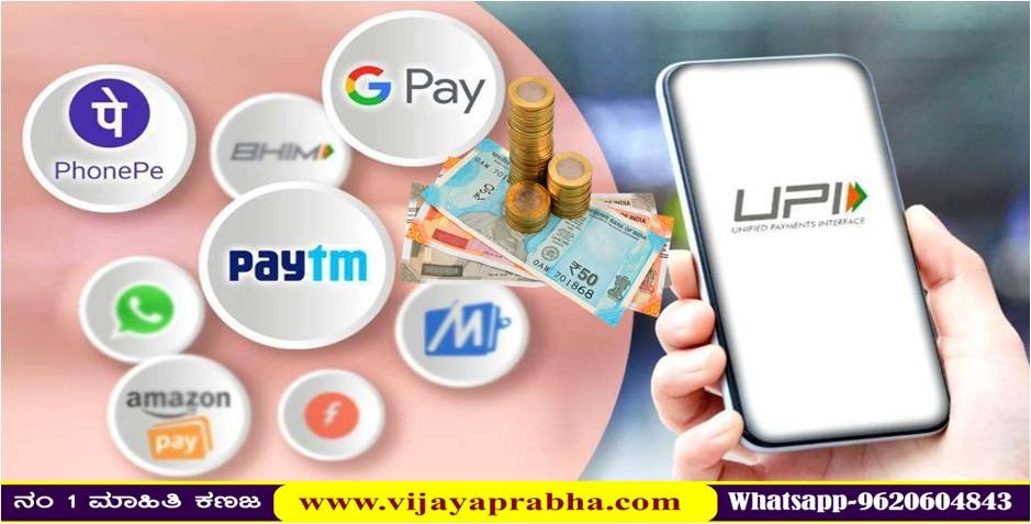 UPI Payment App