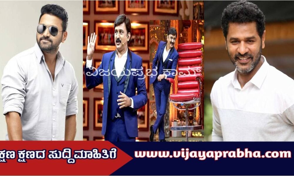 Weekend with Ramesh5