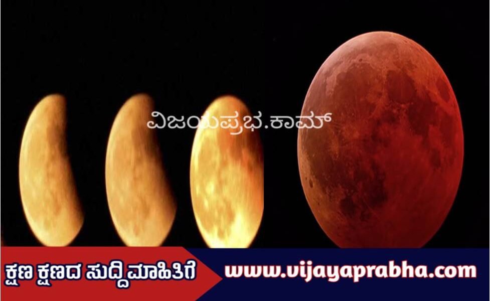 lunar eclipse