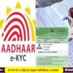 ration card and Aadhaar card
