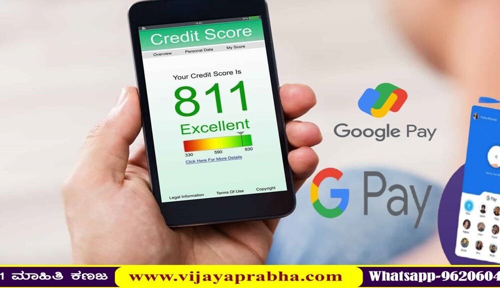 CIBIL Score check with Google Pay