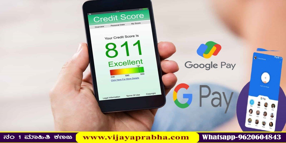 CIBIL Score check with Google Pay