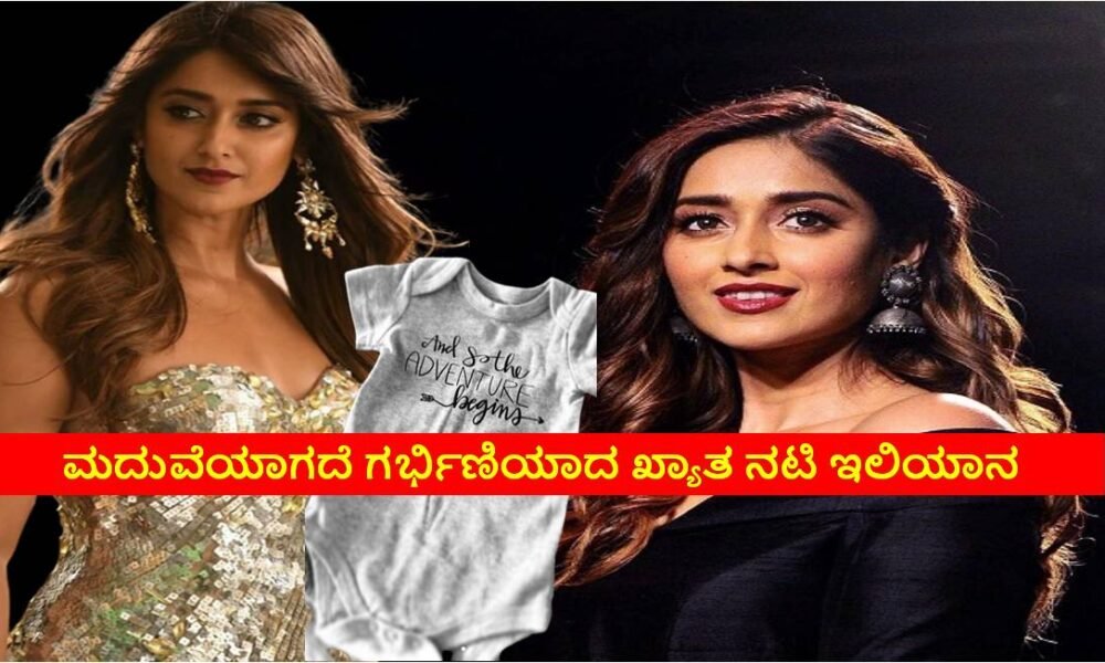 actress Ileana got pregnant