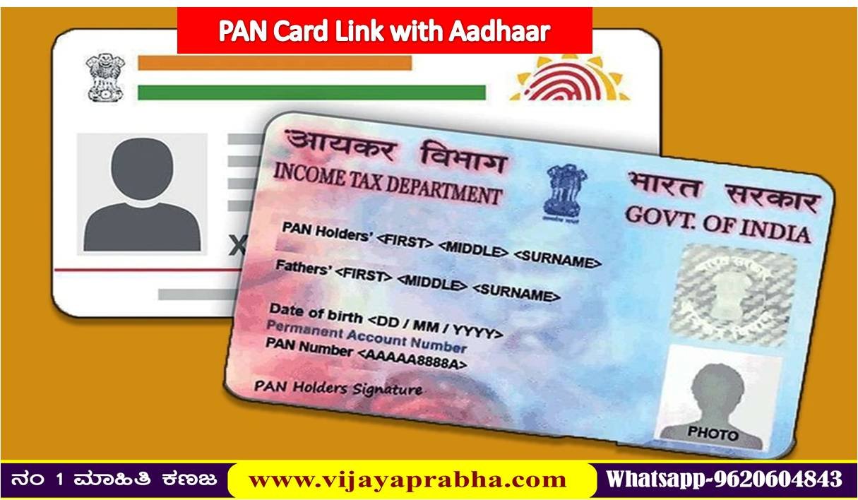 PAN Card Link with Aadhaar card