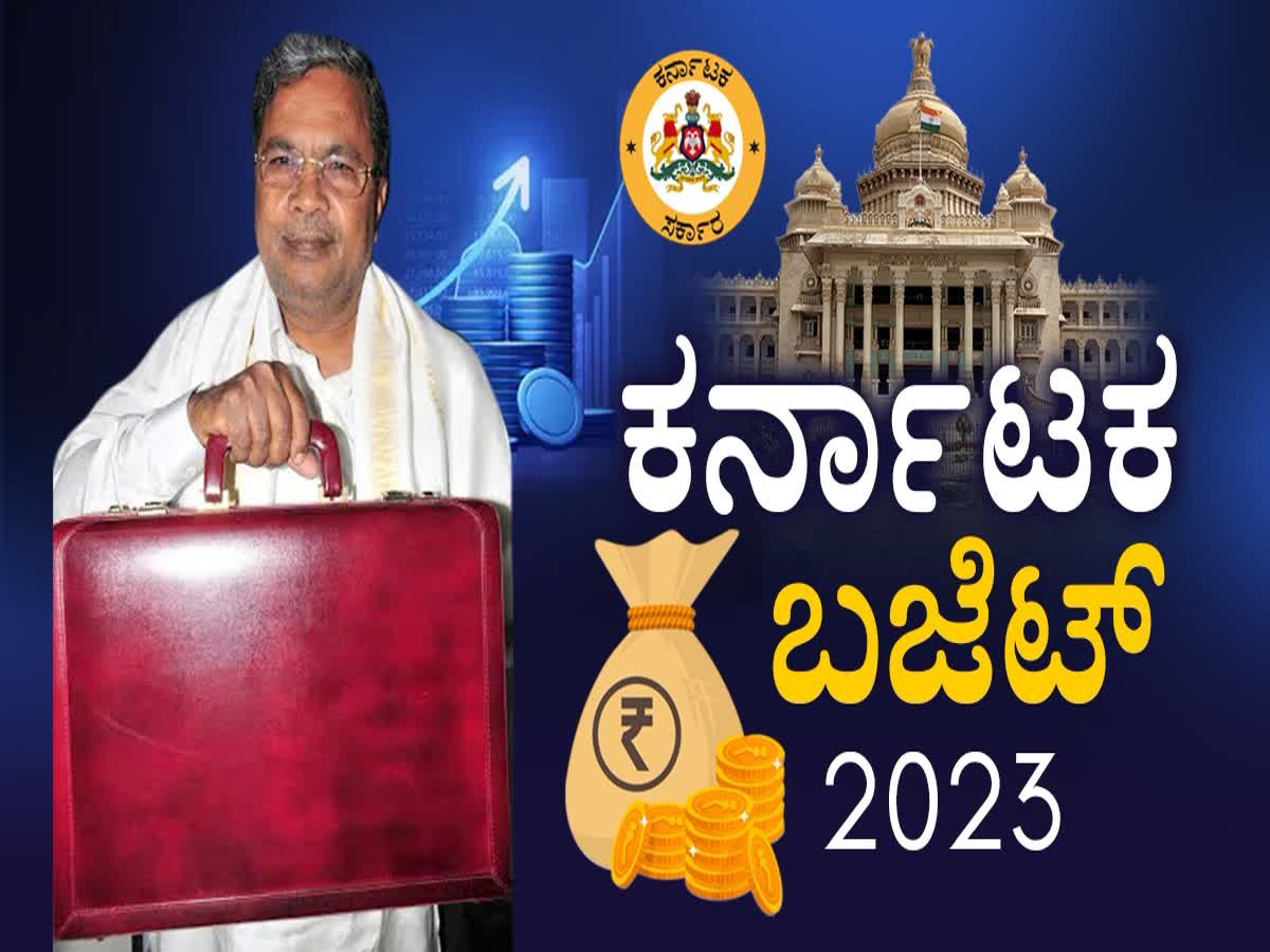 karnataka Budget 2023