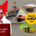 karnataka-state-budget-2023