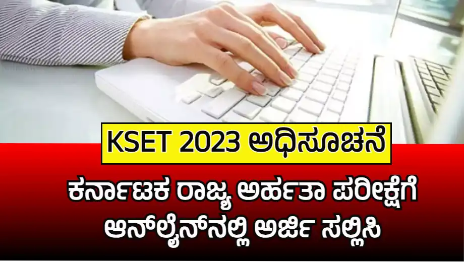 KSET 2023