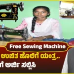 Sewing Machine Plan