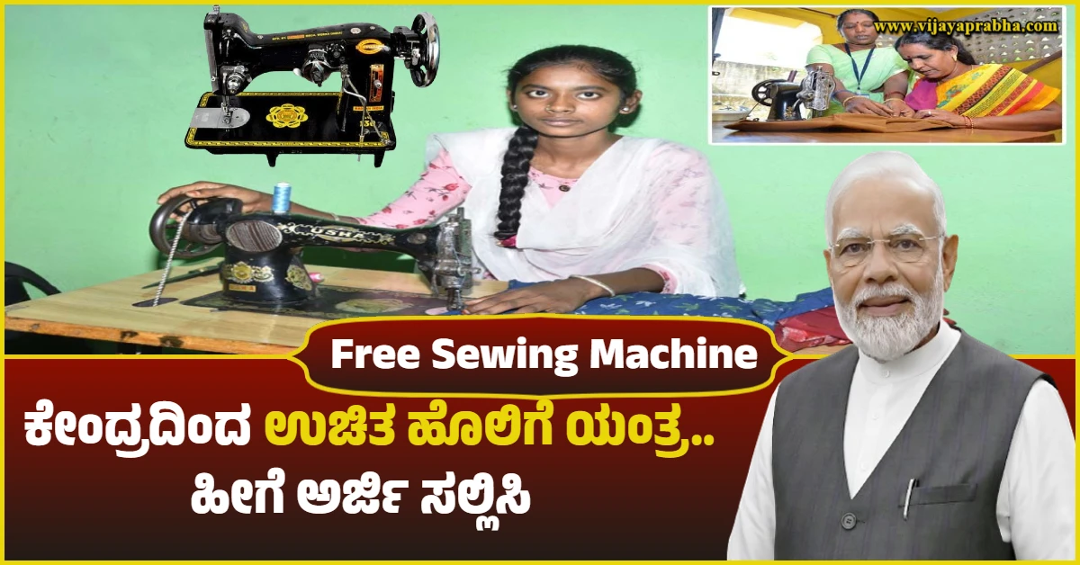 Sewing Machine Plan