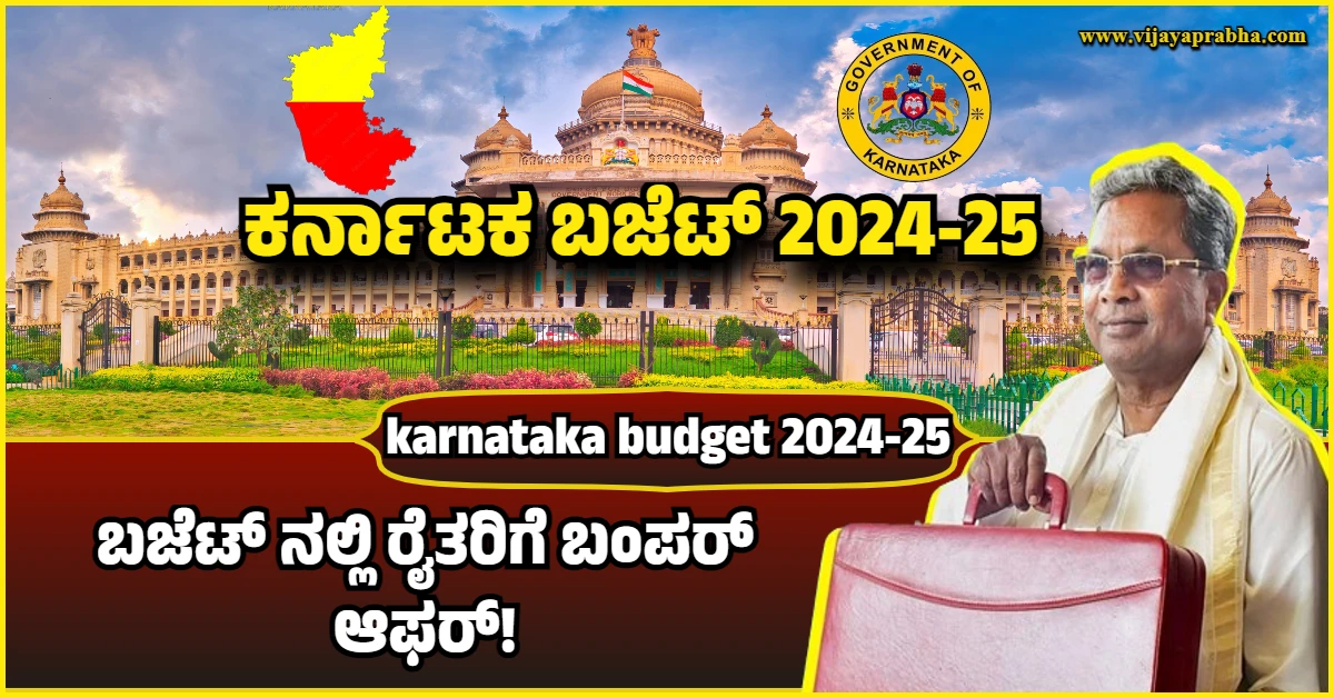 karnataka budget 2024