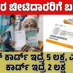 ration card holders