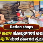 ration shops(1)