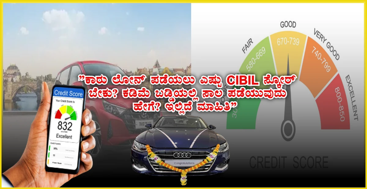 CIBIL Score vijayaprabha news