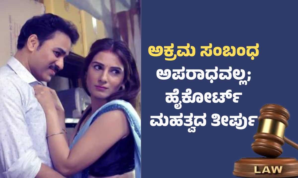 Illicit relationship