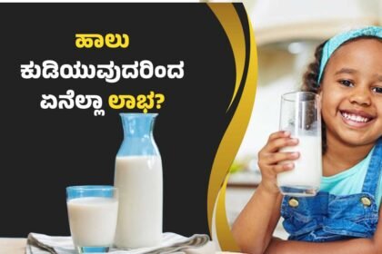 milk benifits vijayaprabha news