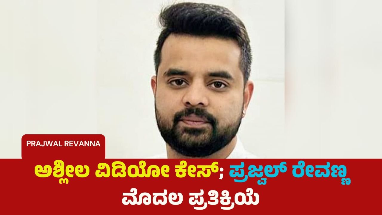 Prajwal revanna