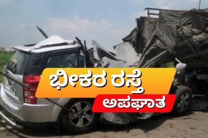 Accident vijayaprabha news