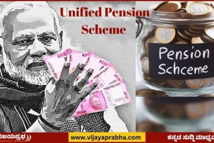 Unified Pension Scheme