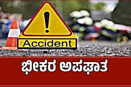 Accident vijayaprabhanews