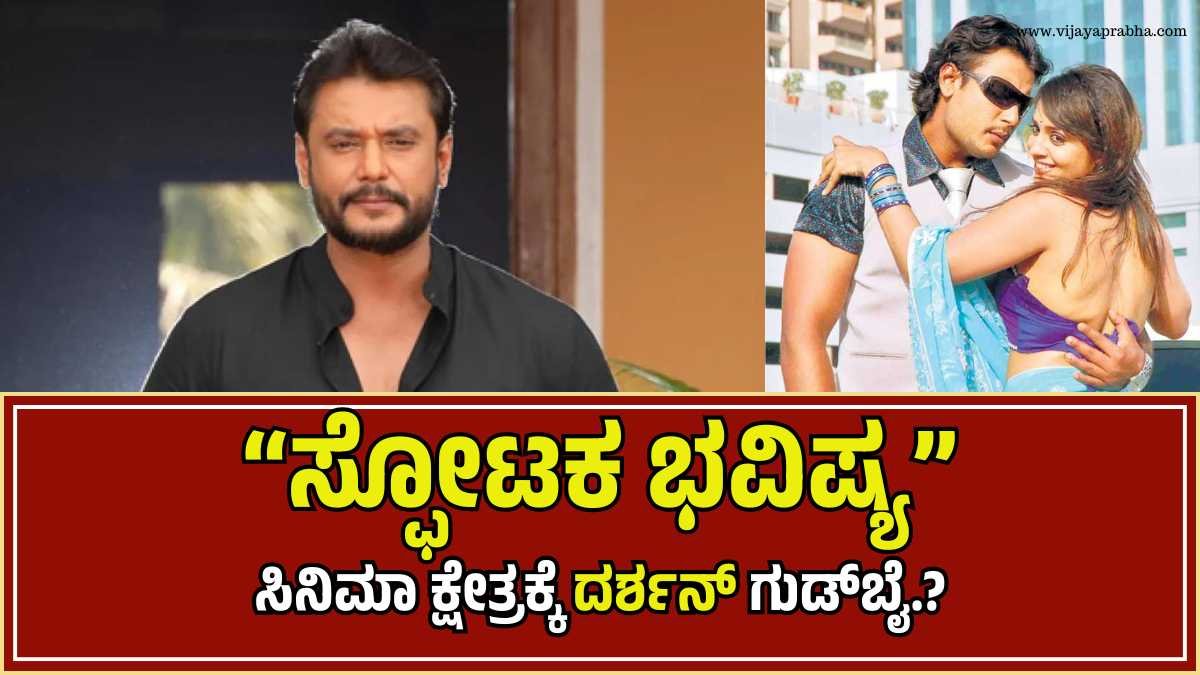 Actor Darshan vijayaprabhanews