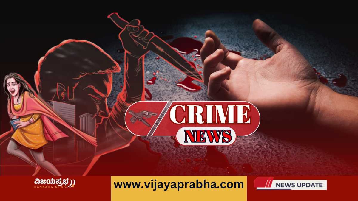 Crime news nijayaprabhanews