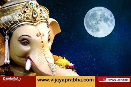 Ganesha Chaturthi vijayaprabhanews