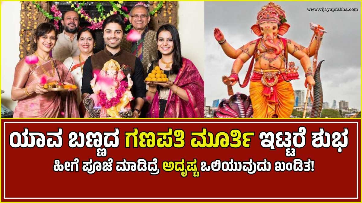 Ganesha festival 2024