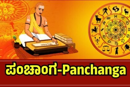 Panchanga vijayaprabhanews