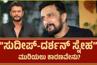 Sudeep-Darshan- friendship