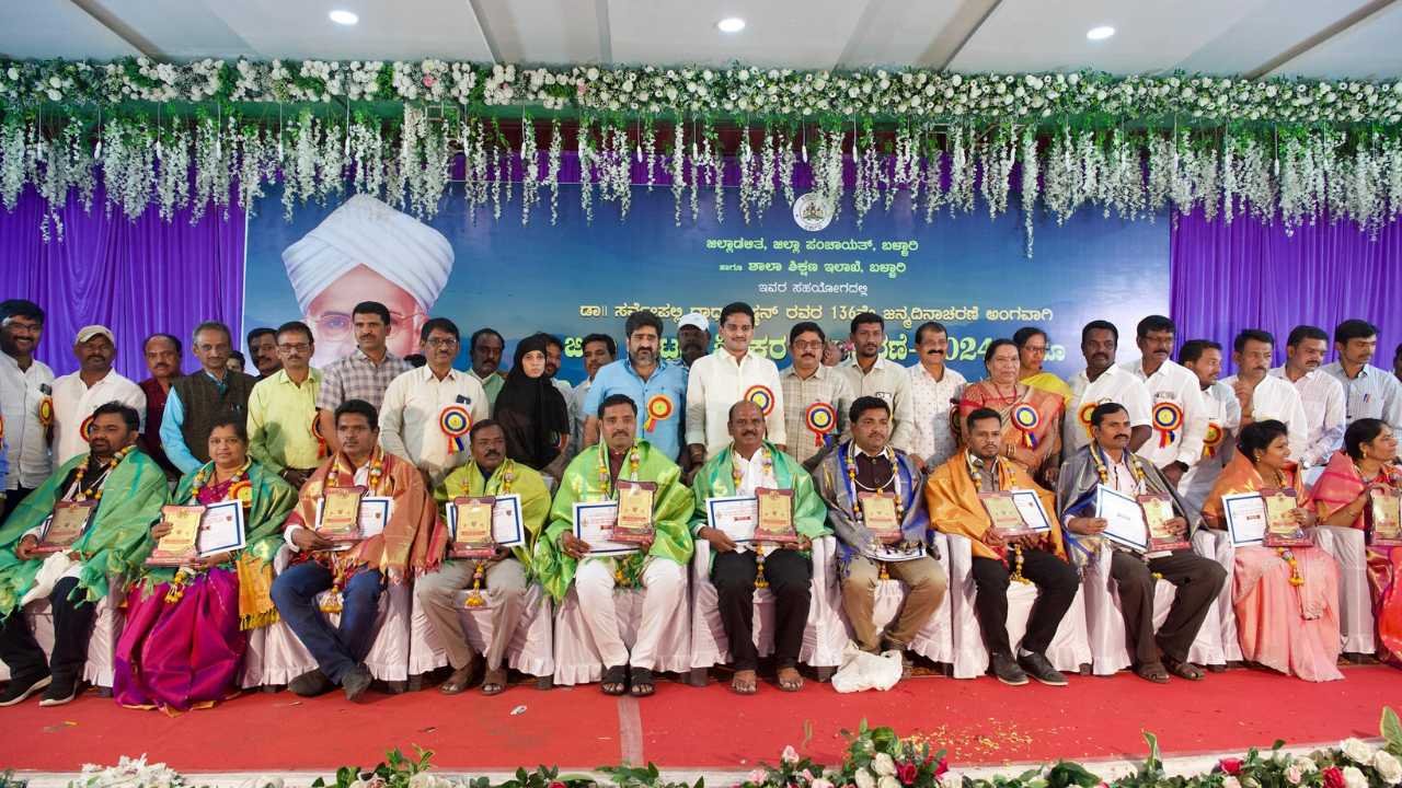 Teachers Day Bellary vijayaprabhanews