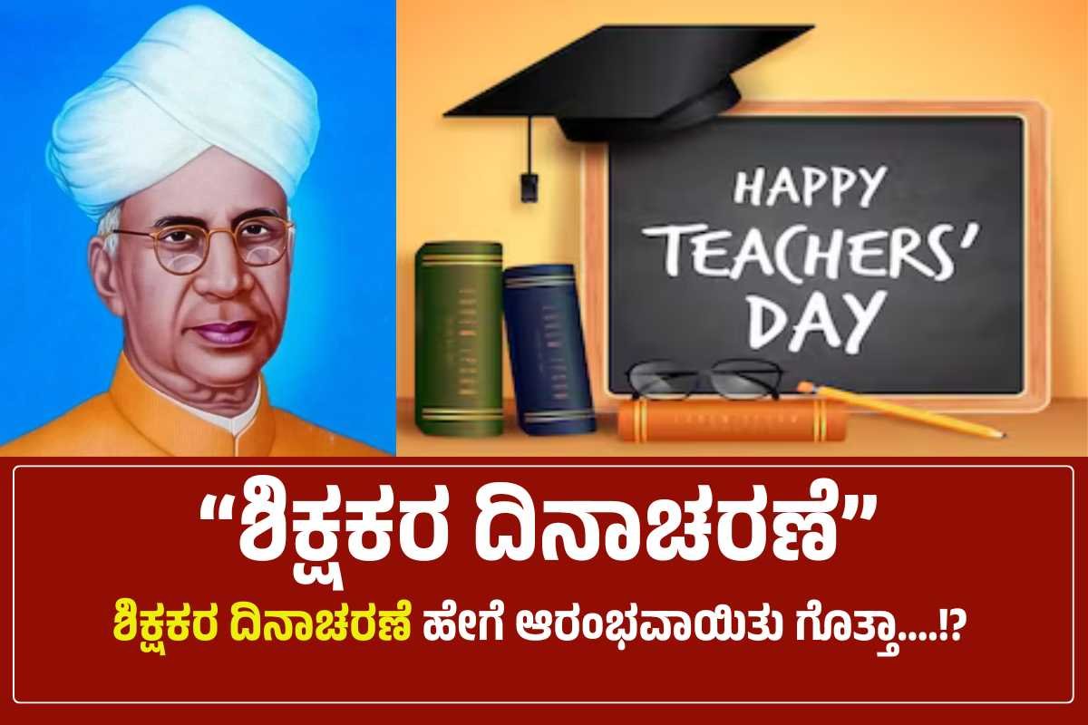 Teachers Day