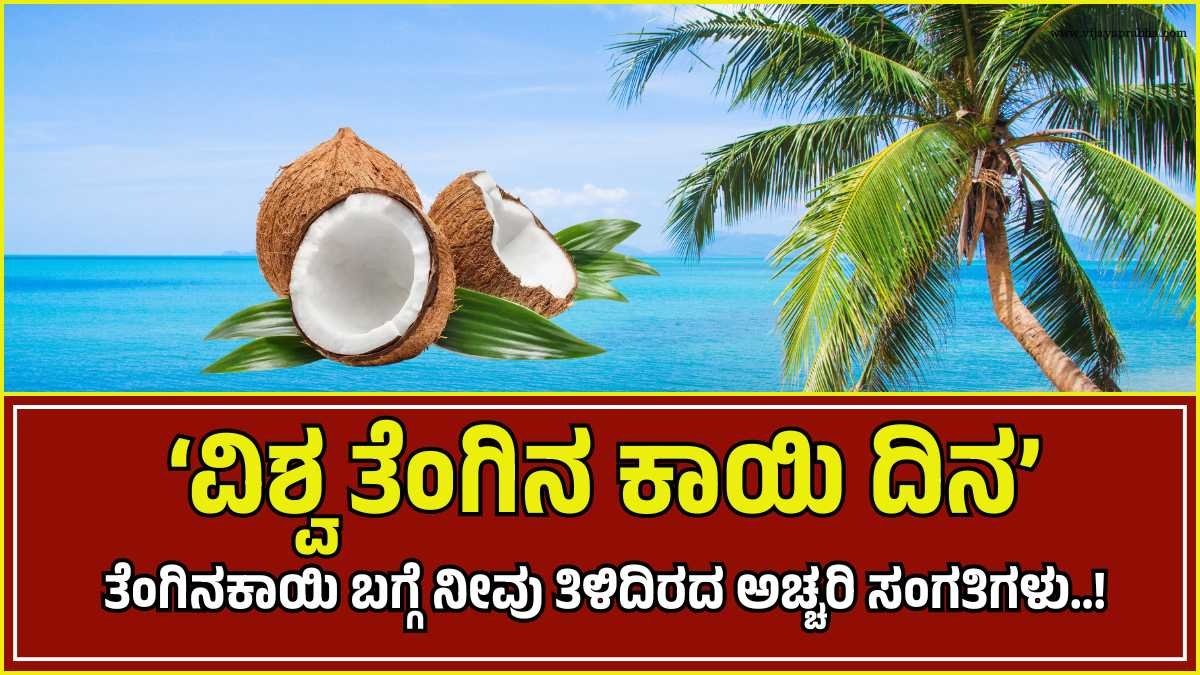 World Coconut Day