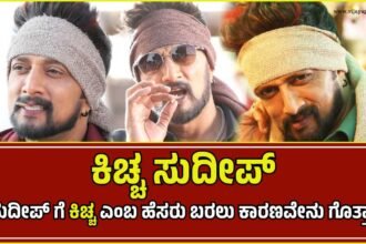 kiccha sudeep