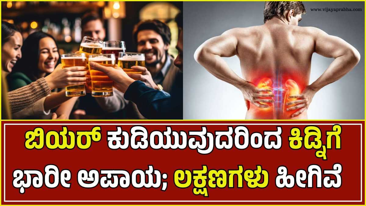 kidney problem vijayaprabhanews