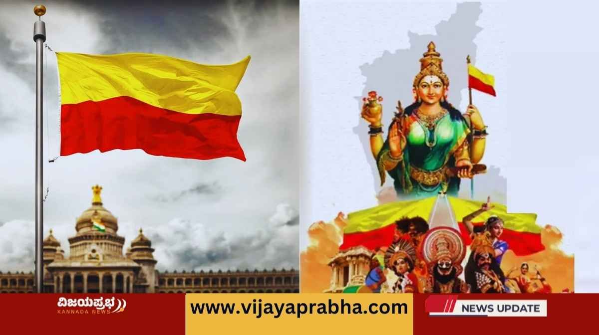 Kannada Rajyotsava Award